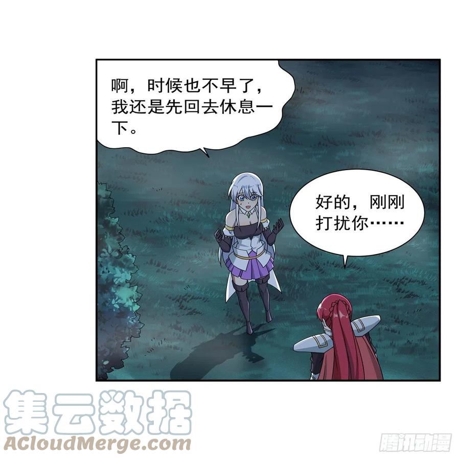 《失业魔王》漫画最新章节第263话 晨曦回响免费下拉式在线观看章节第【58】张图片