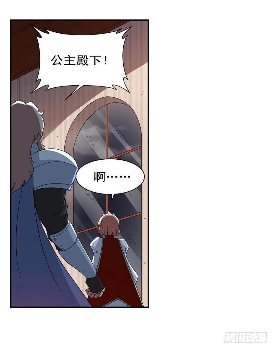 《失业魔王》漫画最新章节第263话 晨曦回响免费下拉式在线观看章节第【63】张图片