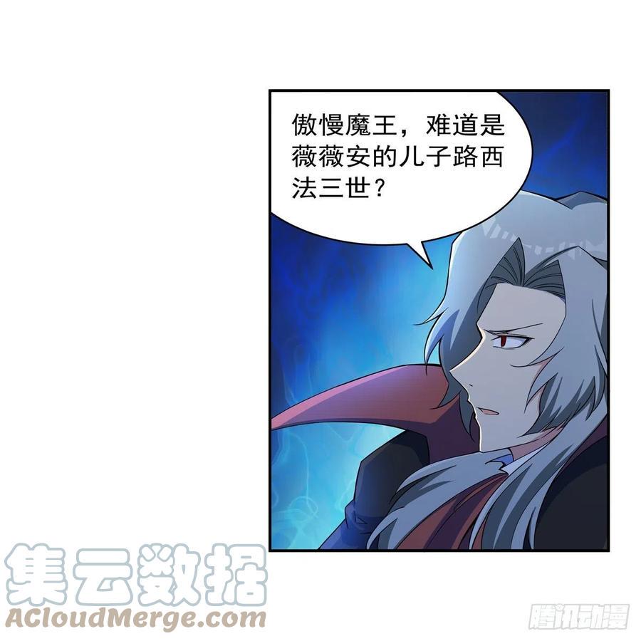 《失业魔王》漫画最新章节第263话 晨曦回响免费下拉式在线观看章节第【7】张图片