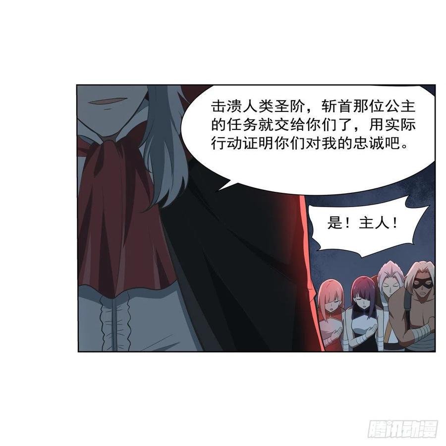 《失业魔王》漫画最新章节第264话 血族支配免费下拉式在线观看章节第【24】张图片