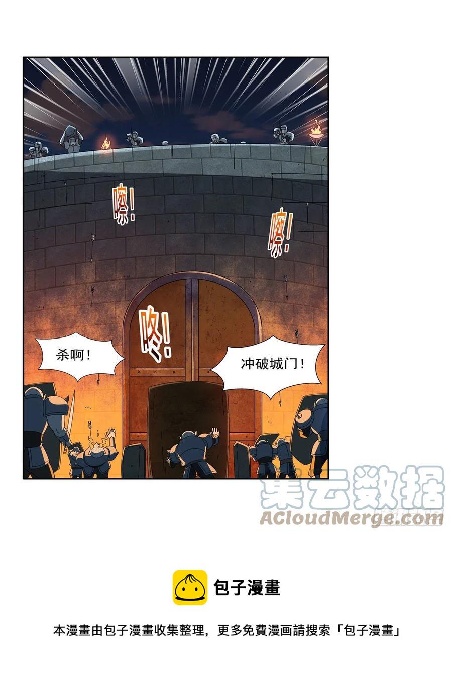 《失业魔王》漫画最新章节第264话 血族支配免费下拉式在线观看章节第【25】张图片