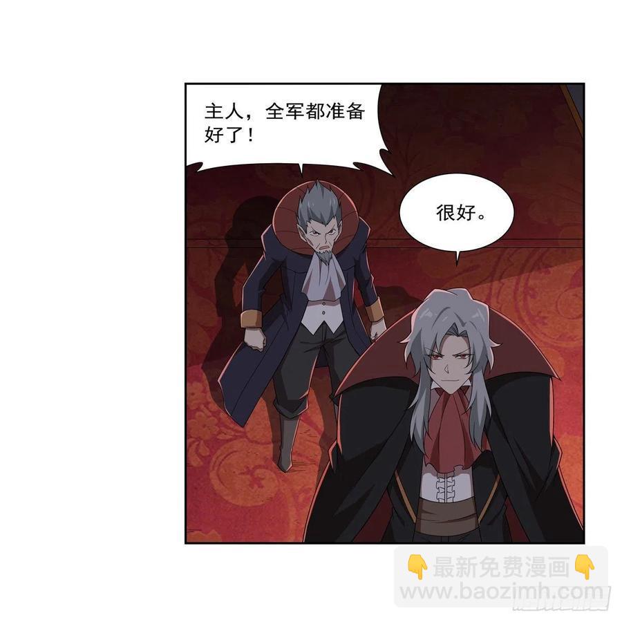 《失业魔王》漫画最新章节第264话 血族支配免费下拉式在线观看章节第【3】张图片