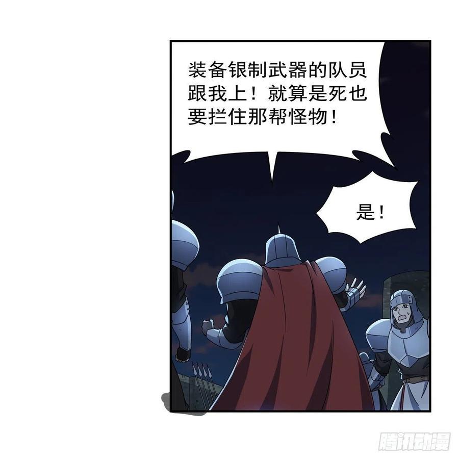 《失业魔王》漫画最新章节第264话 血族支配免费下拉式在线观看章节第【30】张图片