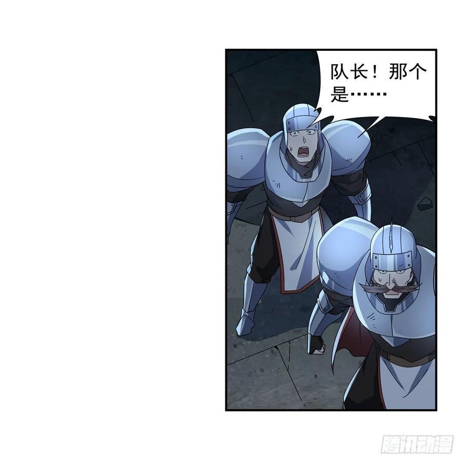 《失业魔王》漫画最新章节第264话 血族支配免费下拉式在线观看章节第【32】张图片