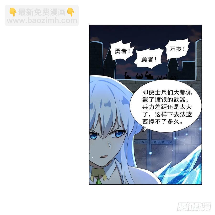 《失业魔王》漫画最新章节第264话 血族支配免费下拉式在线观看章节第【39】张图片