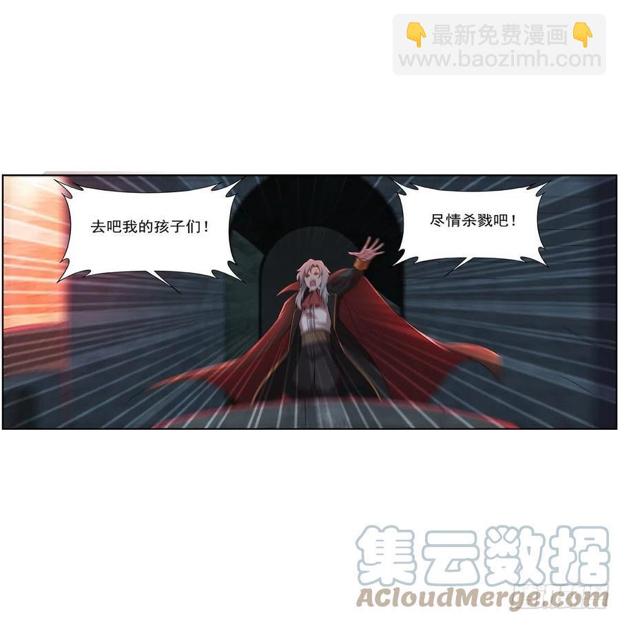 《失业魔王》漫画最新章节第264话 血族支配免费下拉式在线观看章节第【4】张图片