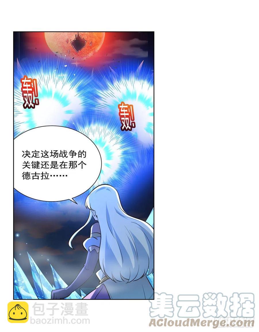 《失业魔王》漫画最新章节第264话 血族支配免费下拉式在线观看章节第【40】张图片