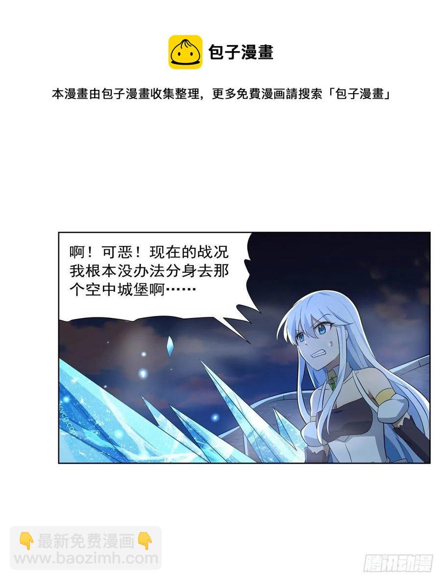 《失业魔王》漫画最新章节第264话 血族支配免费下拉式在线观看章节第【41】张图片