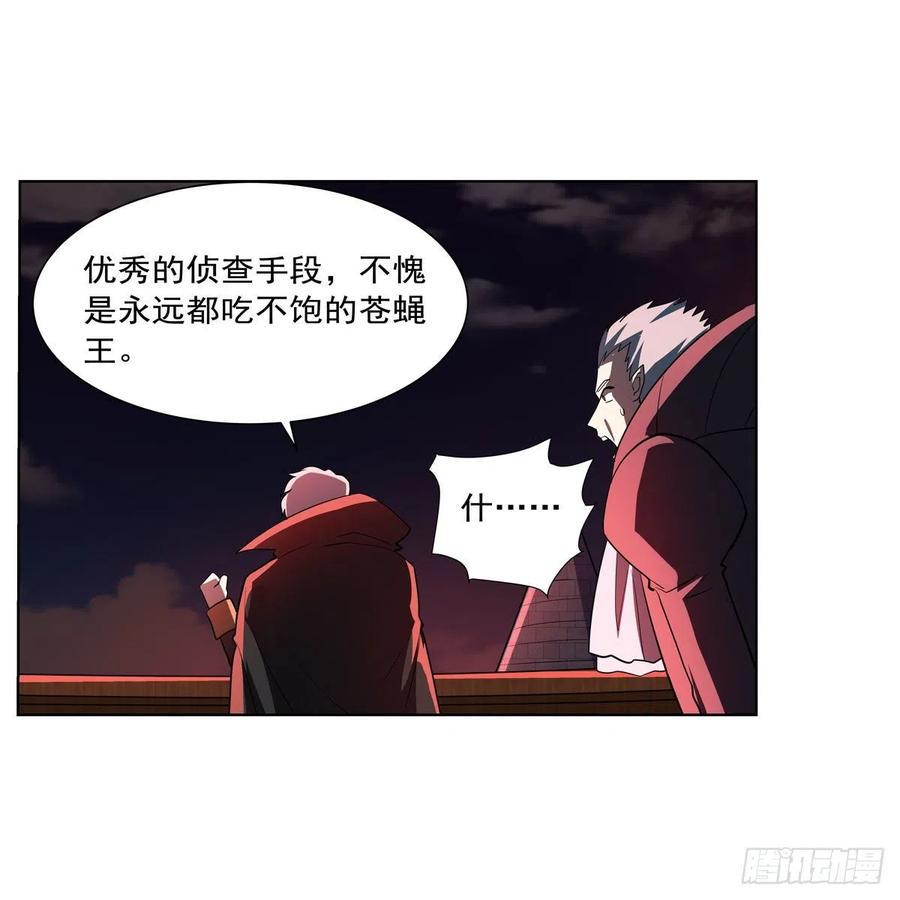 《失业魔王》漫画最新章节第264话 血族支配免费下拉式在线观看章节第【48】张图片