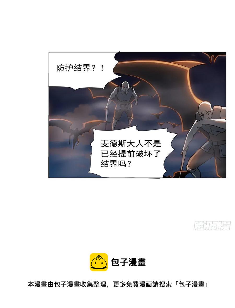 《失业魔王》漫画最新章节第264话 血族支配免费下拉式在线观看章节第【9】张图片