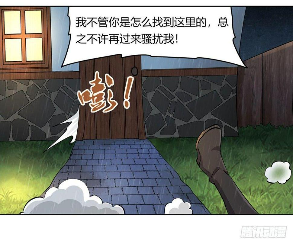 《失业魔王》漫画最新章节第二十七话免费下拉式在线观看章节第【12】张图片