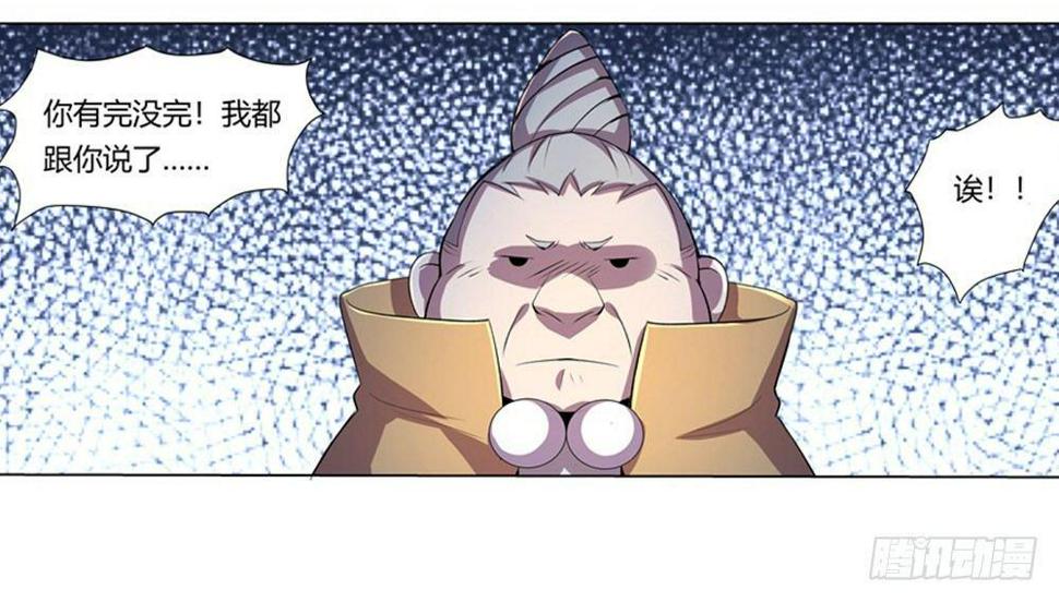 《失业魔王》漫画最新章节第二十七话免费下拉式在线观看章节第【18】张图片