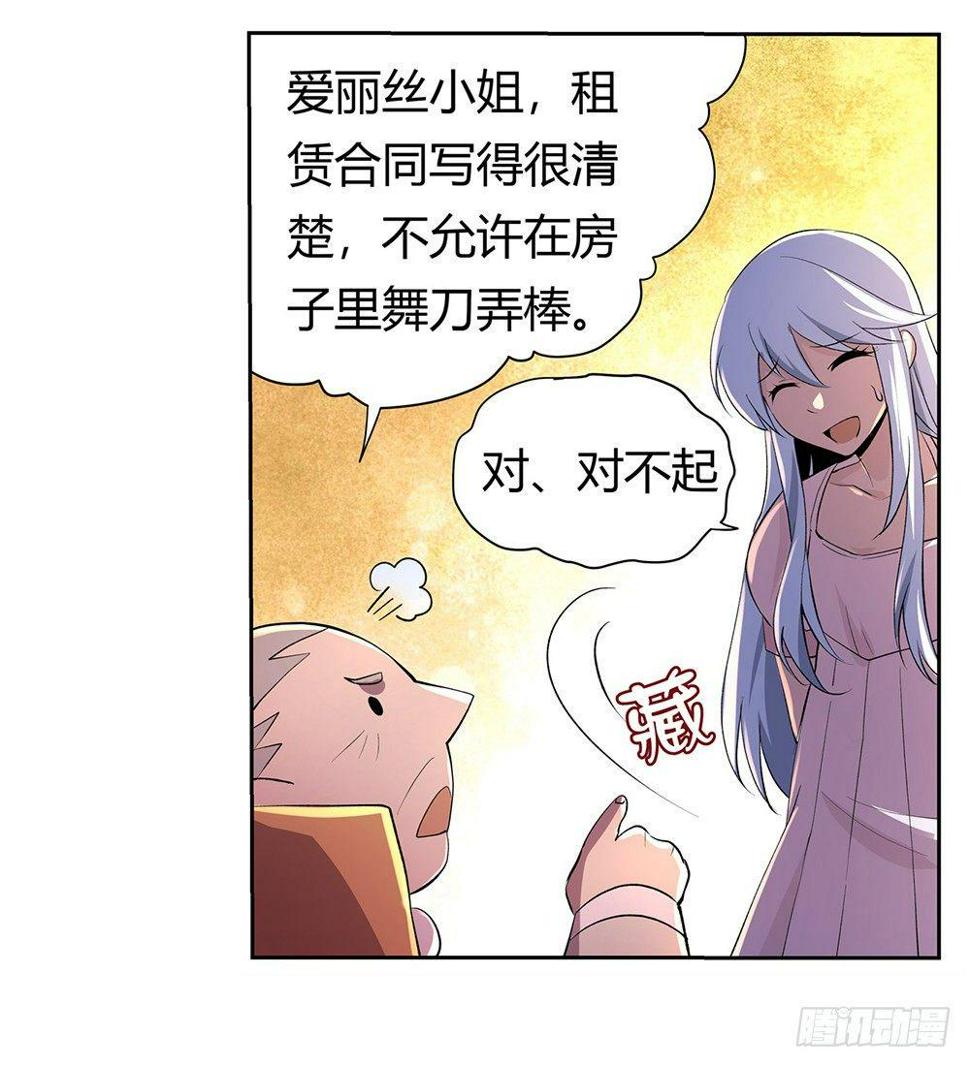 《失业魔王》漫画最新章节第二十七话免费下拉式在线观看章节第【20】张图片