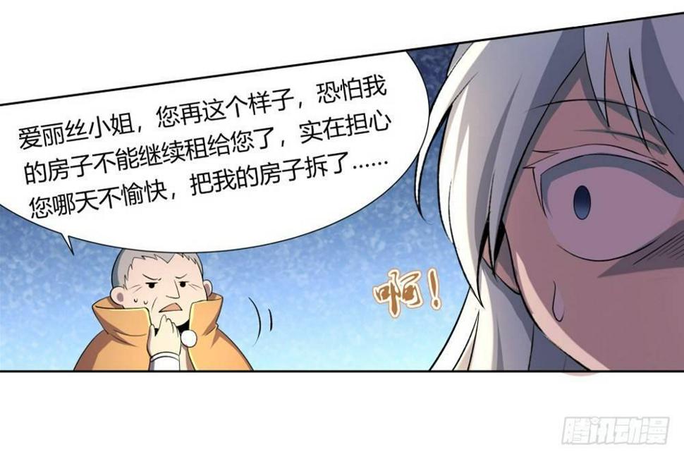 《失业魔王》漫画最新章节第二十七话免费下拉式在线观看章节第【30】张图片