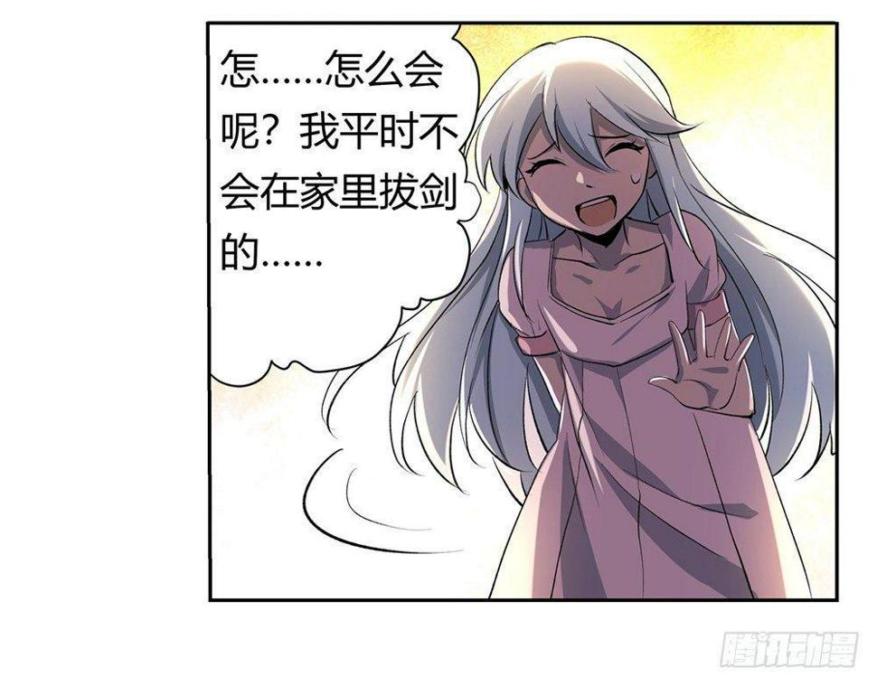 《失业魔王》漫画最新章节第二十七话免费下拉式在线观看章节第【31】张图片