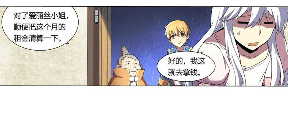 《失业魔王》漫画最新章节第二十七话免费下拉式在线观看章节第【36】张图片