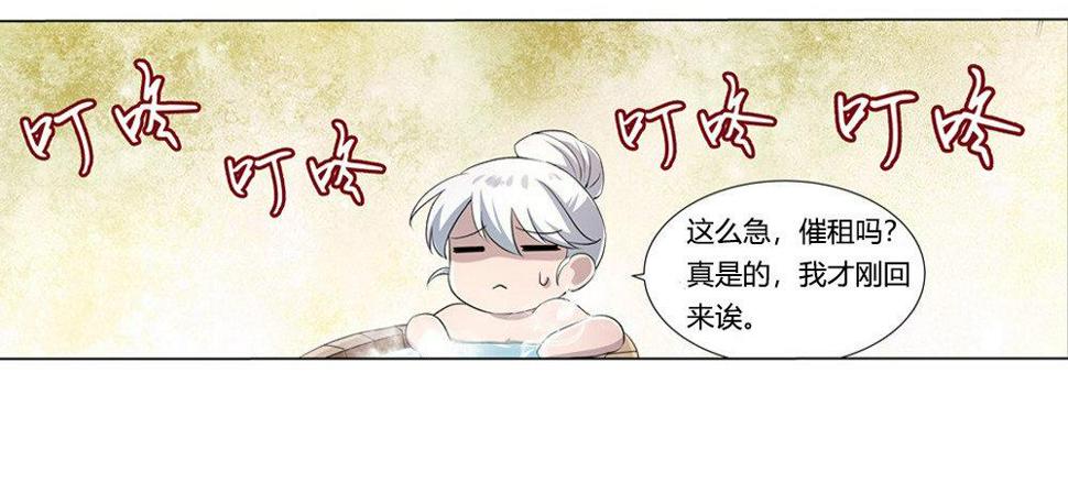 《失业魔王》漫画最新章节第二十七话免费下拉式在线观看章节第【4】张图片