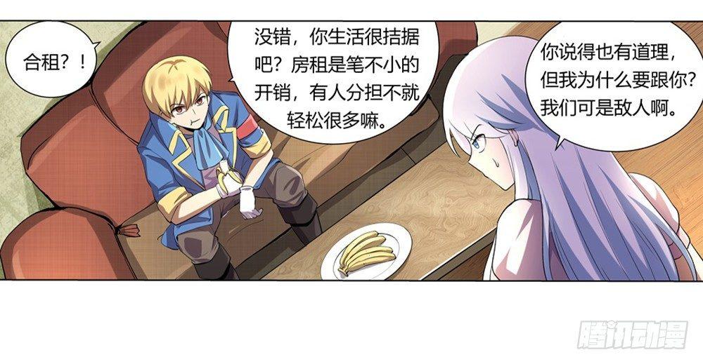 《失业魔王》漫画最新章节第二十七话免费下拉式在线观看章节第【54】张图片