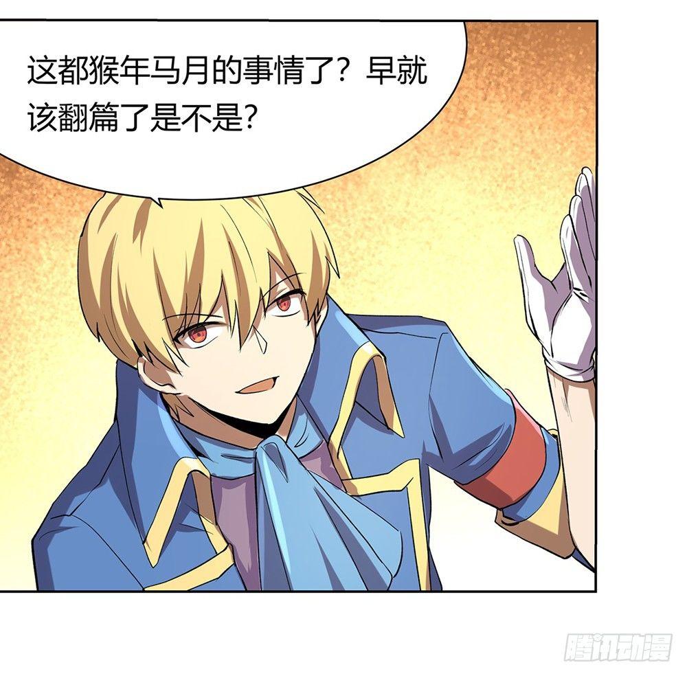 《失业魔王》漫画最新章节第二十七话免费下拉式在线观看章节第【55】张图片