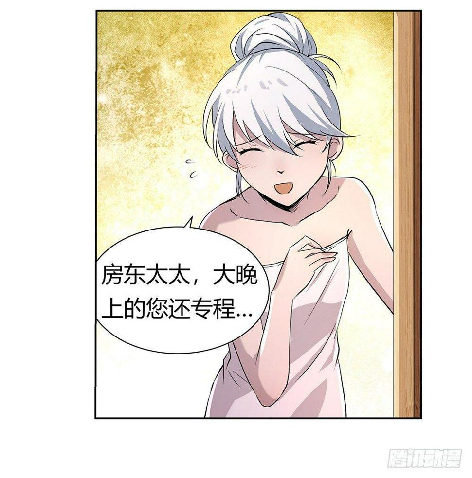 《失业魔王》漫画最新章节第二十七话免费下拉式在线观看章节第【6】张图片