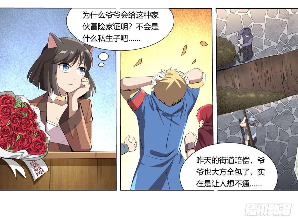 《失业魔王》漫画最新章节第二十七话免费下拉式在线观看章节第【65】张图片