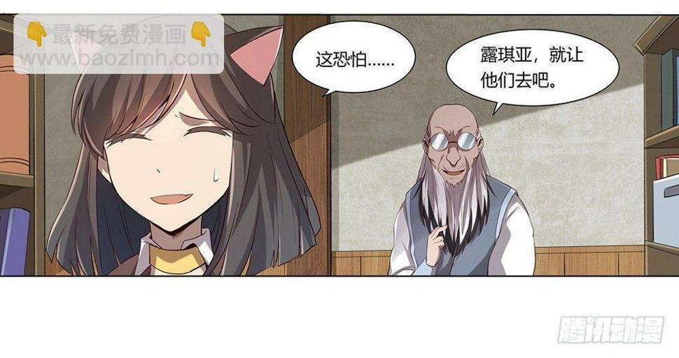 《失业魔王》漫画最新章节第二十八话免费下拉式在线观看章节第【18】张图片