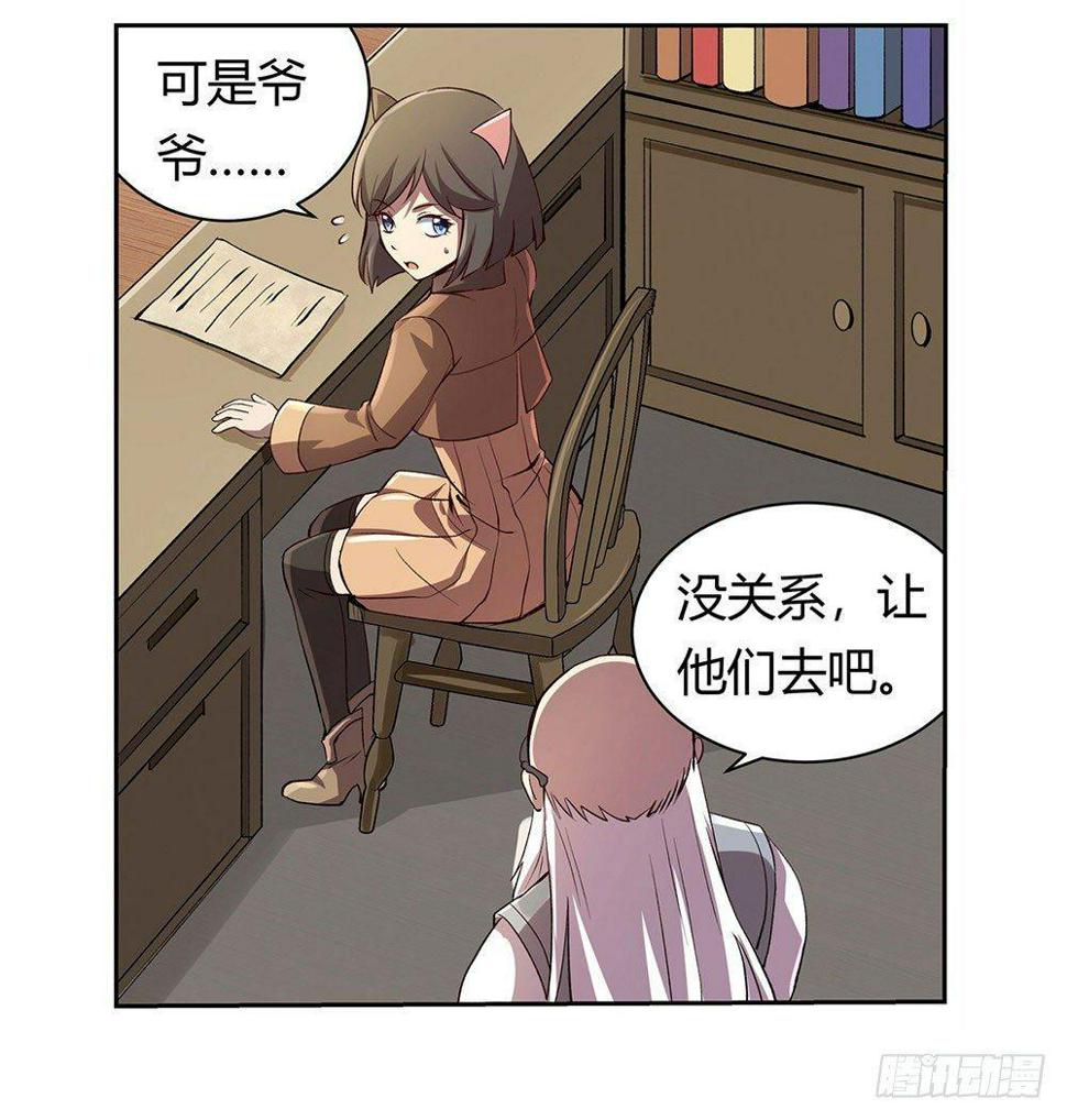 《失业魔王》漫画最新章节第二十八话免费下拉式在线观看章节第【19】张图片