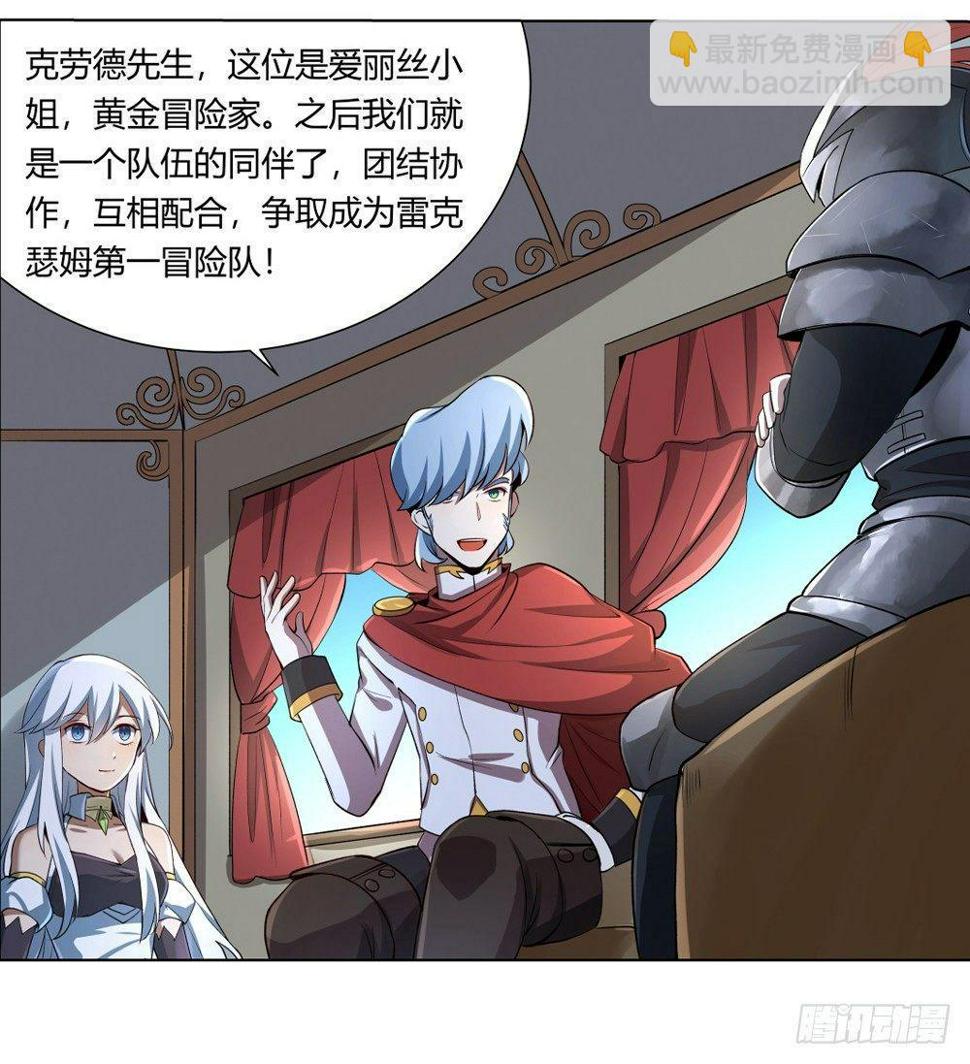 《失业魔王》漫画最新章节第二十八话免费下拉式在线观看章节第【22】张图片