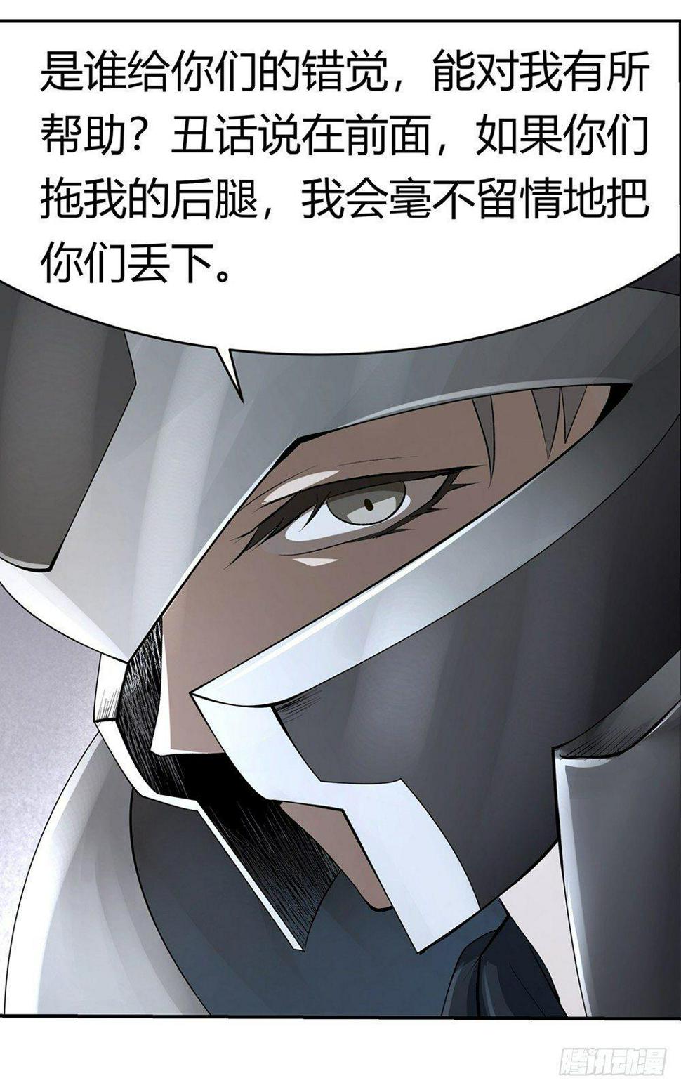 《失业魔王》漫画最新章节第二十八话免费下拉式在线观看章节第【25】张图片