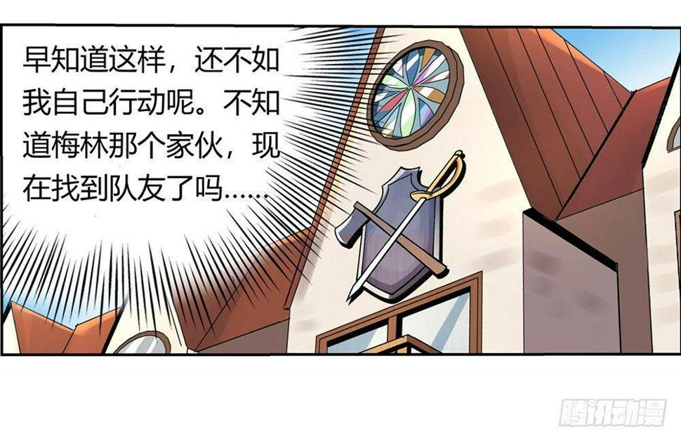 《失业魔王》漫画最新章节第二十八话免费下拉式在线观看章节第【28】张图片