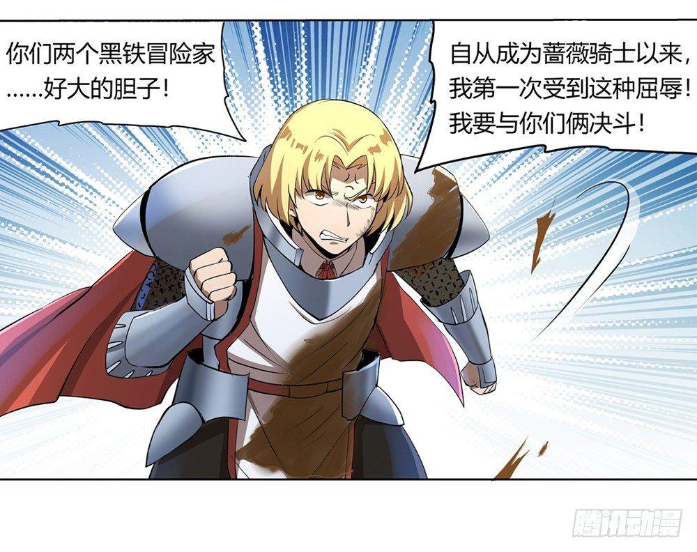 《失业魔王》漫画最新章节第二十八话免费下拉式在线观看章节第【67】张图片