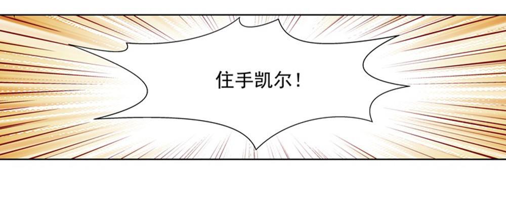 《失业魔王》漫画最新章节第二十八话免费下拉式在线观看章节第【69】张图片