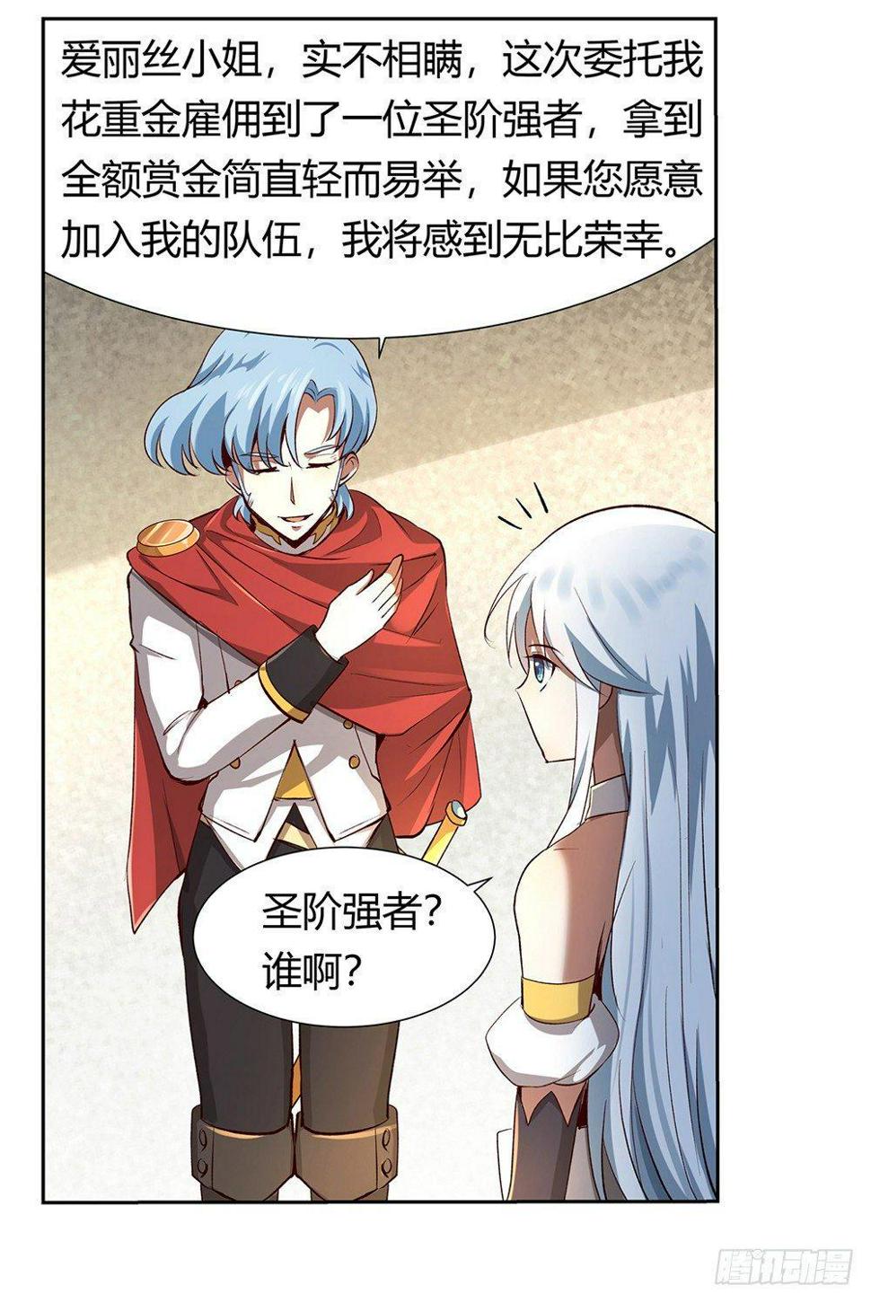 《失业魔王》漫画最新章节第二十八话免费下拉式在线观看章节第【7】张图片