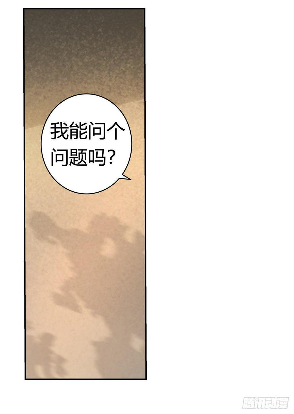 《失业魔王》漫画最新章节第二十九话免费下拉式在线观看章节第【12】张图片