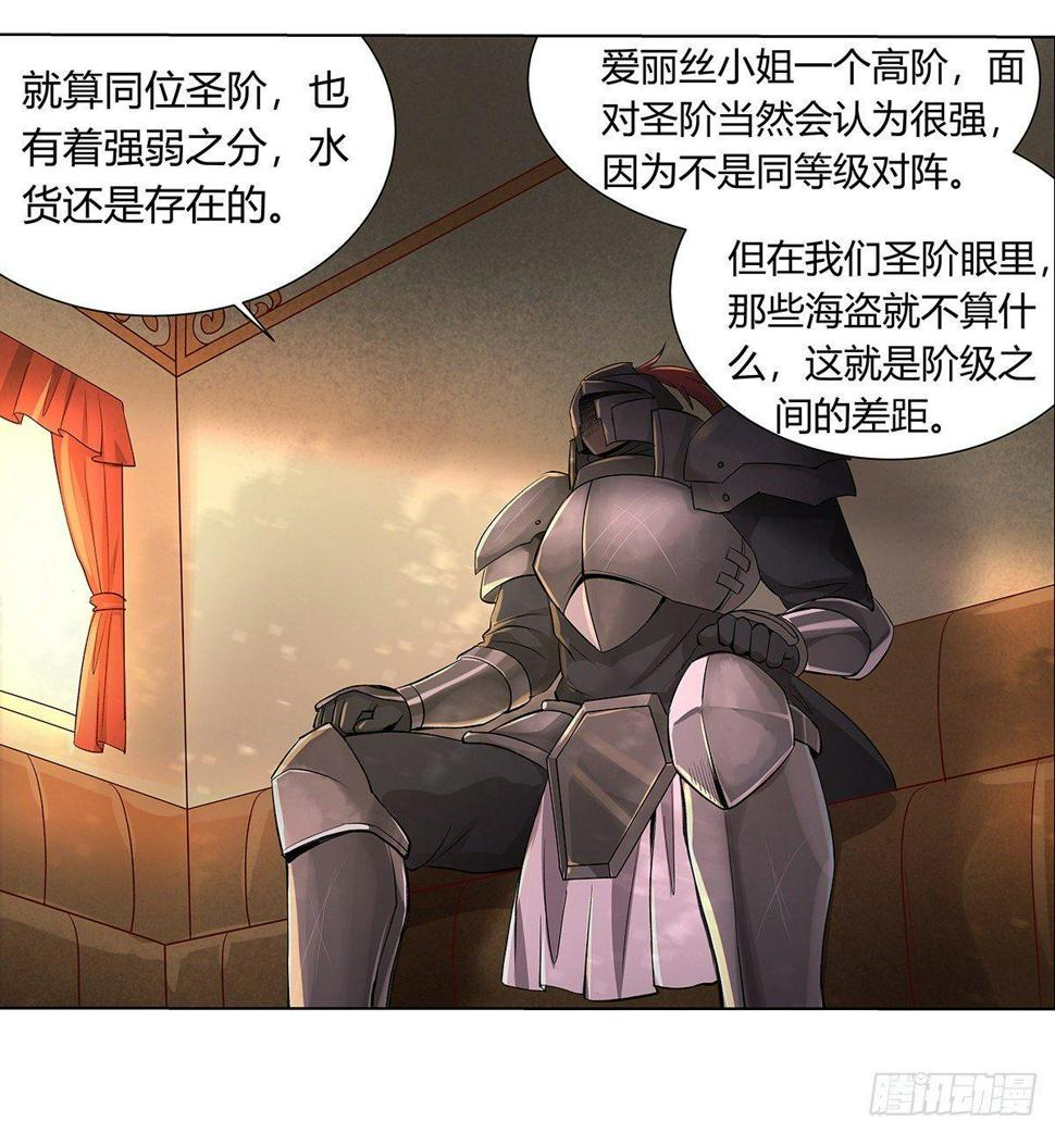 《失业魔王》漫画最新章节第二十九话免费下拉式在线观看章节第【19】张图片