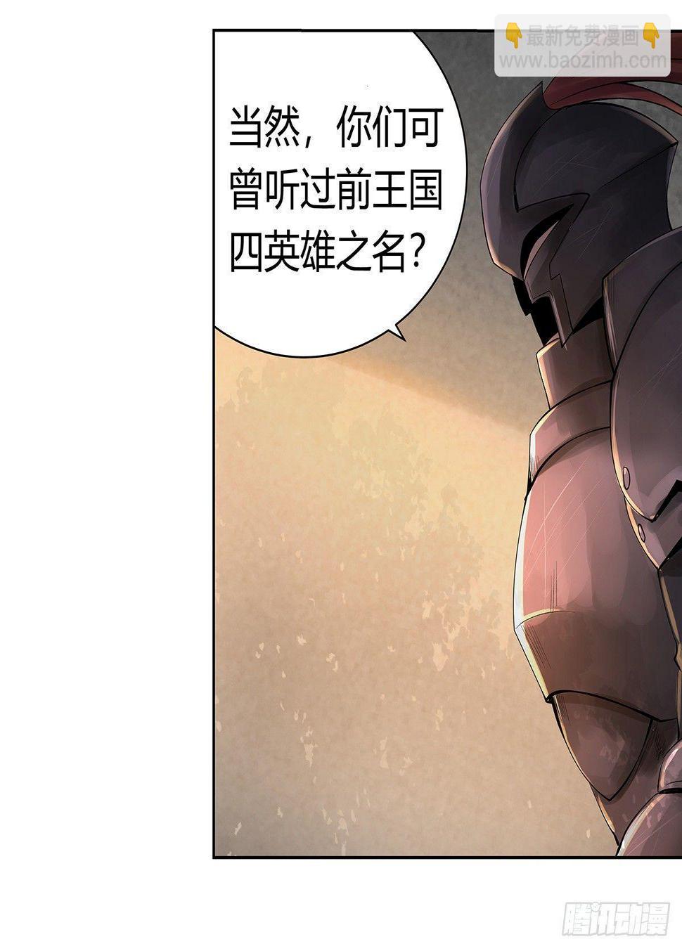 《失业魔王》漫画最新章节第二十九话免费下拉式在线观看章节第【23】张图片