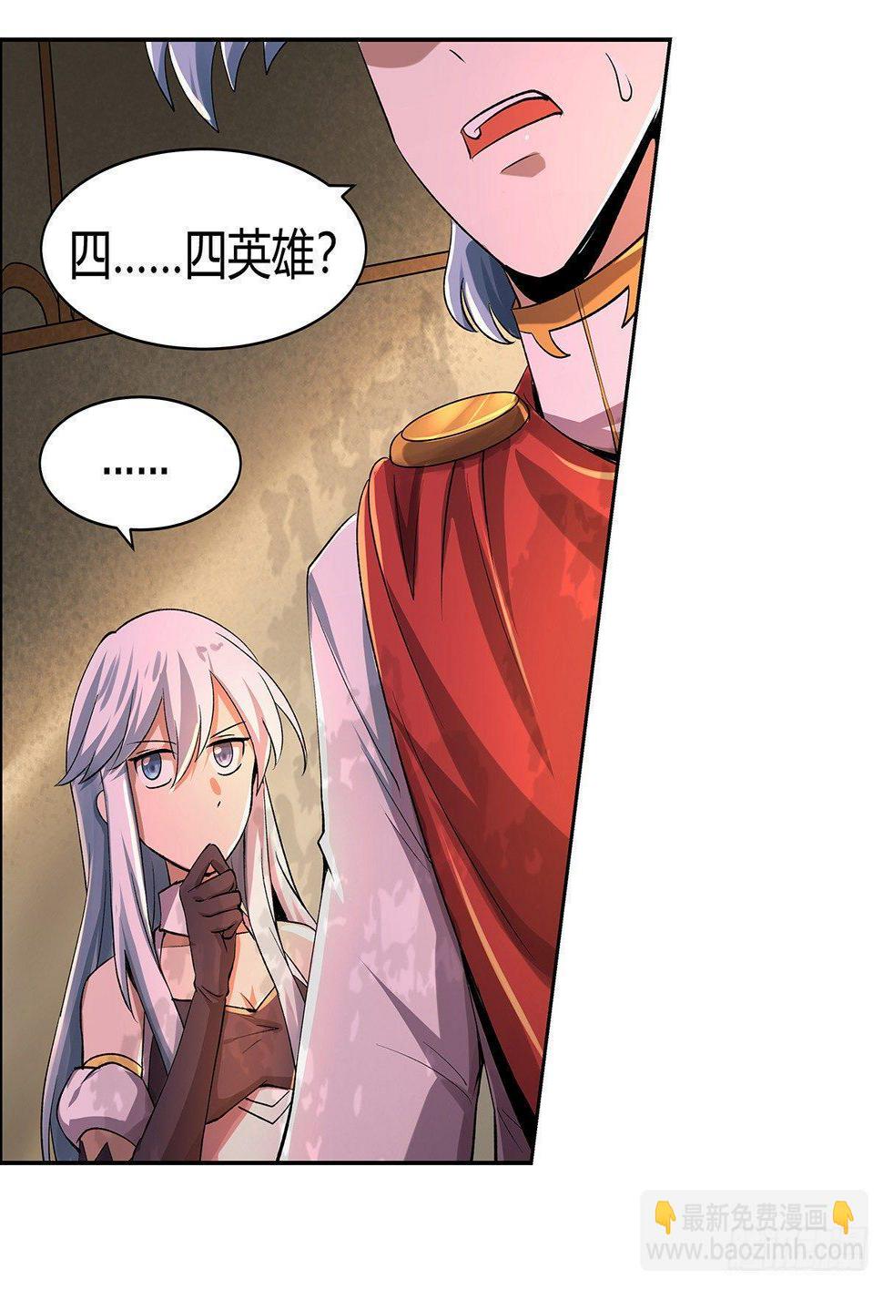 《失业魔王》漫画最新章节第二十九话免费下拉式在线观看章节第【24】张图片