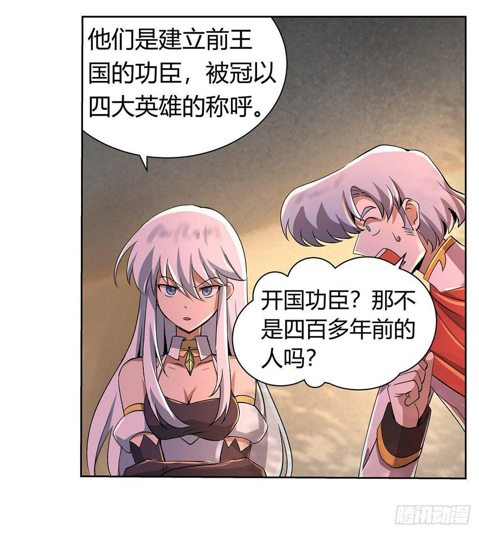 《失业魔王》漫画最新章节第二十九话免费下拉式在线观看章节第【27】张图片