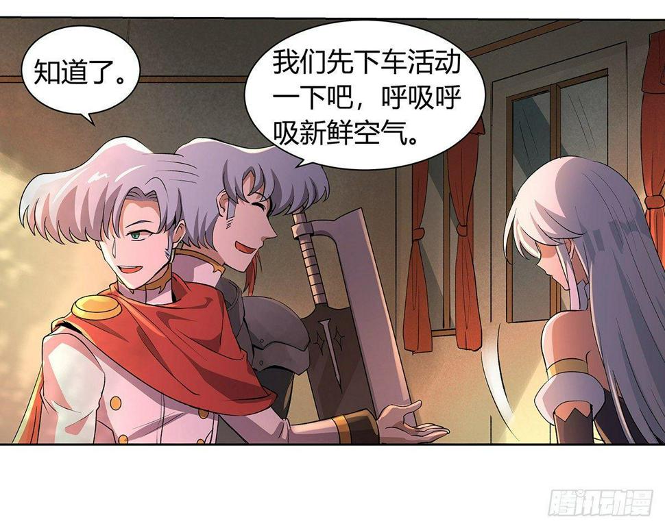 《失业魔王》漫画最新章节第二十九话免费下拉式在线观看章节第【30】张图片