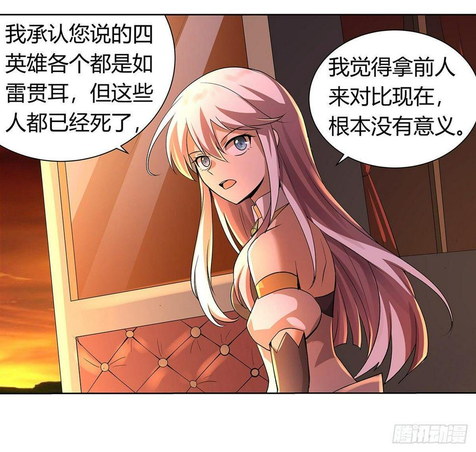 《失业魔王》漫画最新章节第二十九话免费下拉式在线观看章节第【32】张图片