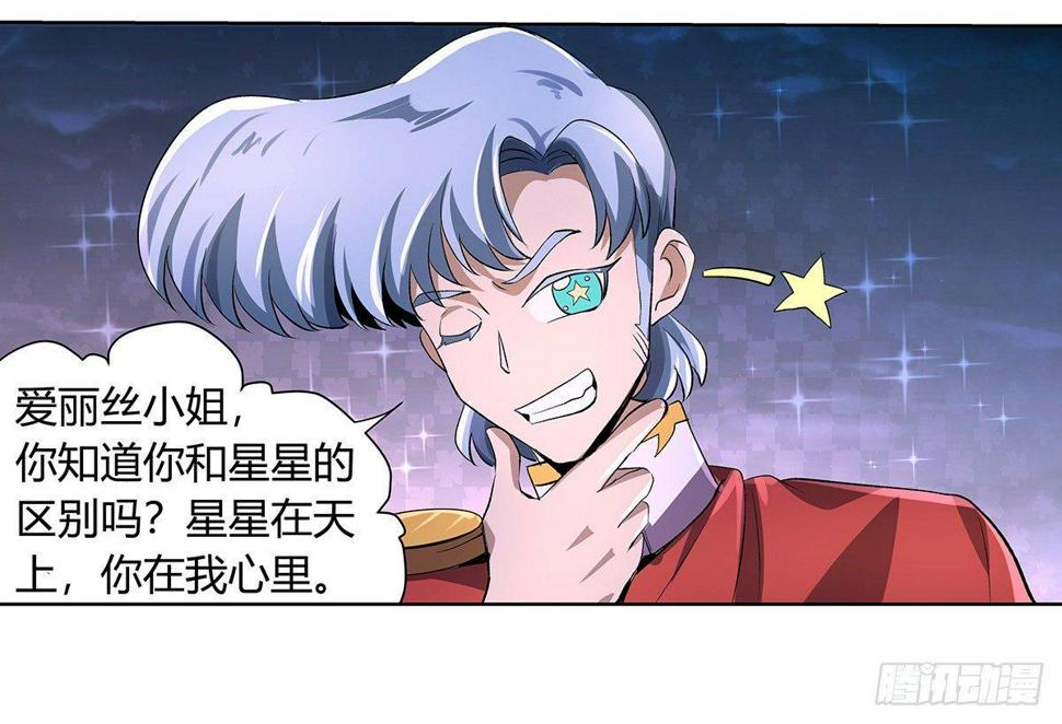 《失业魔王》漫画最新章节第二十九话免费下拉式在线观看章节第【40】张图片