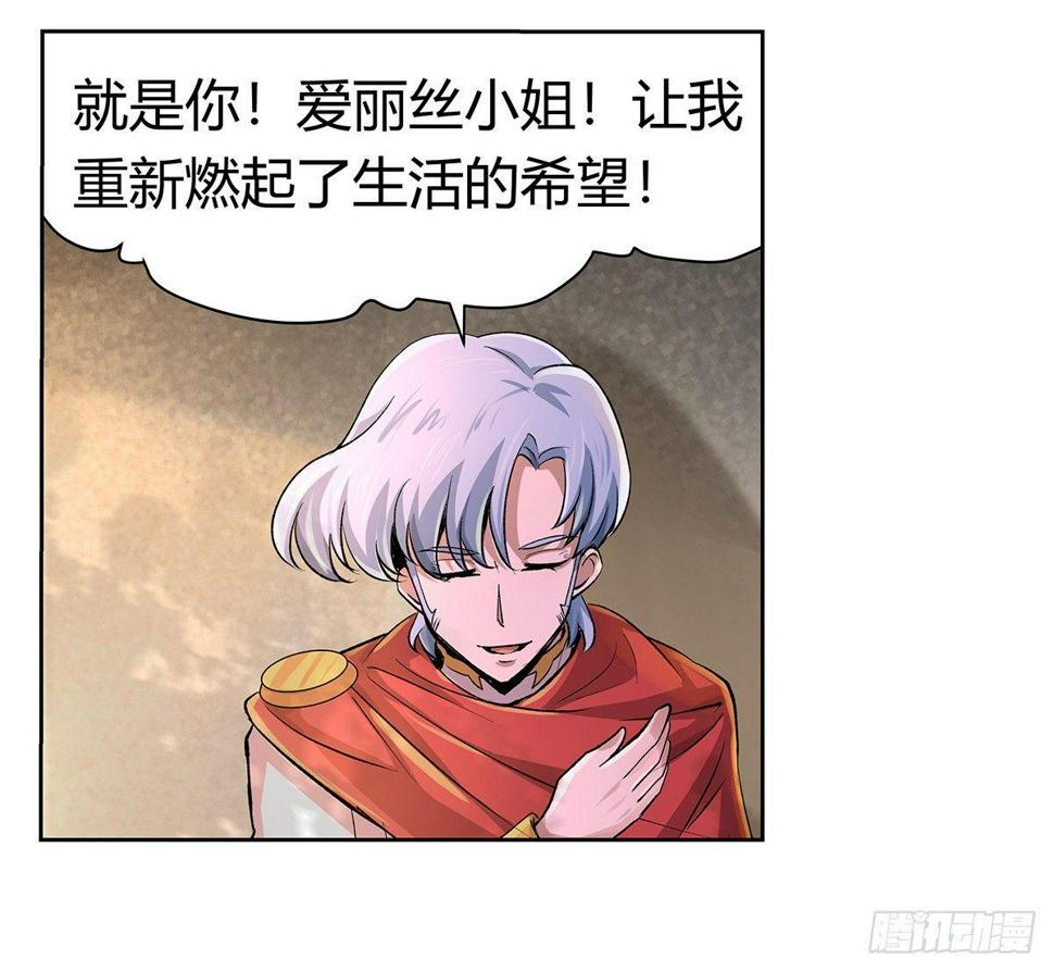 《失业魔王》漫画最新章节第二十九话免费下拉式在线观看章节第【5】张图片