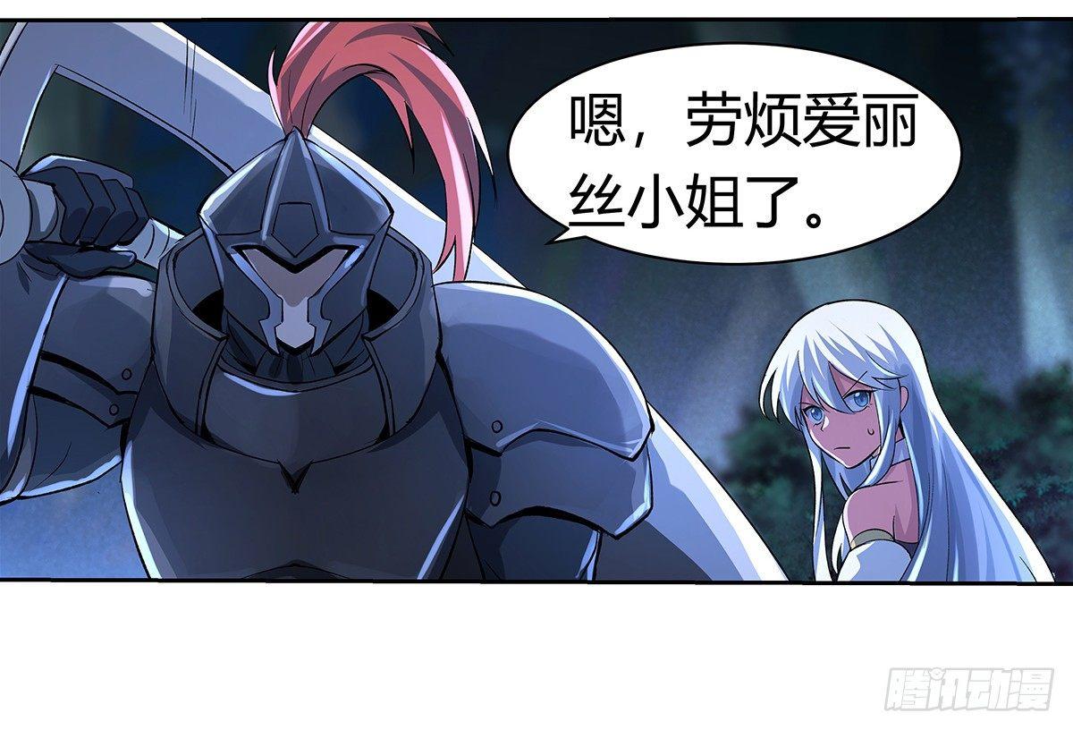 《失业魔王》漫画最新章节第二十九话免费下拉式在线观看章节第【52】张图片