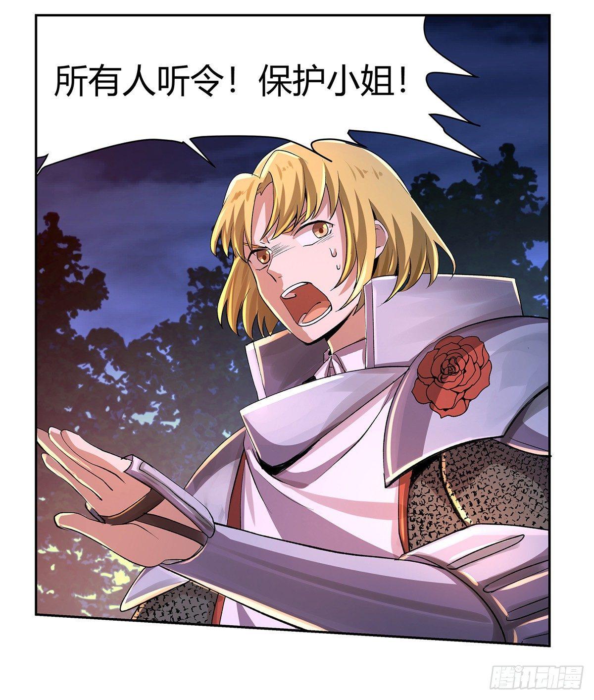 《失业魔王》漫画最新章节第二十九话免费下拉式在线观看章节第【72】张图片