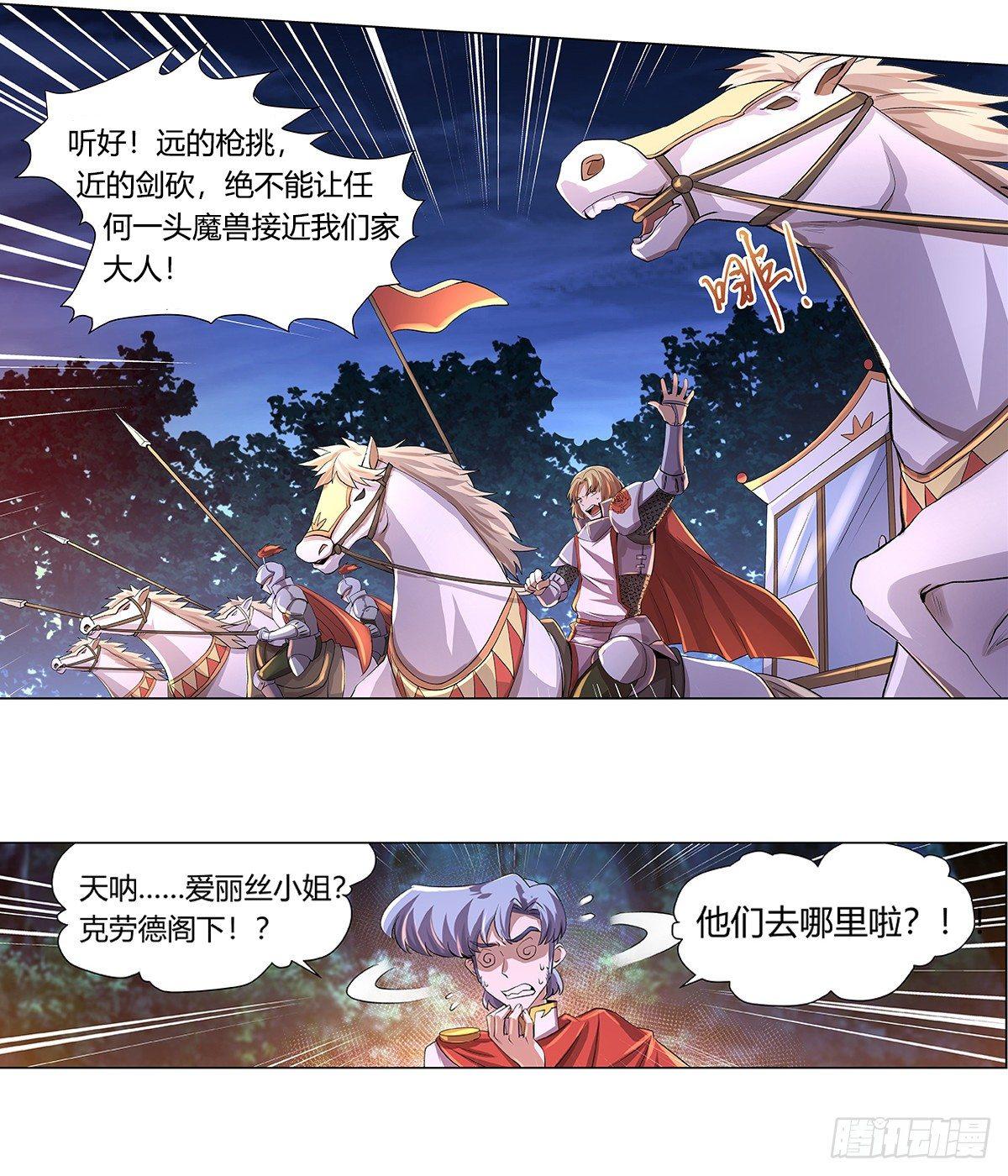 《失业魔王》漫画最新章节第二十九话免费下拉式在线观看章节第【73】张图片