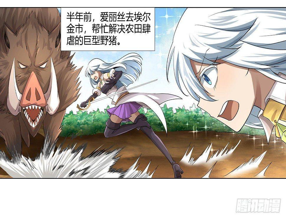 《失业魔王》漫画最新章节第二十九话免费下拉式在线观看章节第【8】张图片