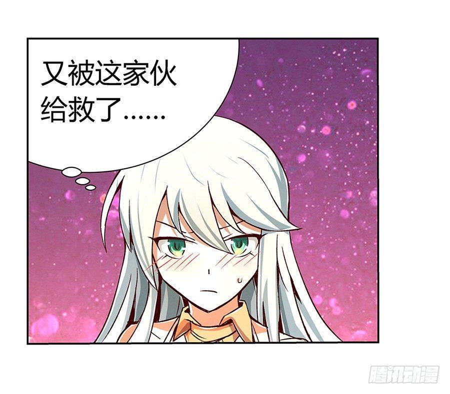 《失业魔王》漫画最新章节第三话免费下拉式在线观看章节第【31】张图片