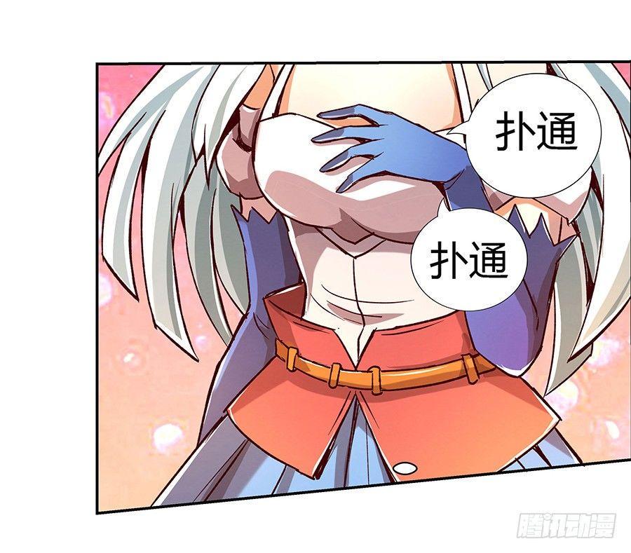 《失业魔王》漫画最新章节第三话免费下拉式在线观看章节第【32】张图片