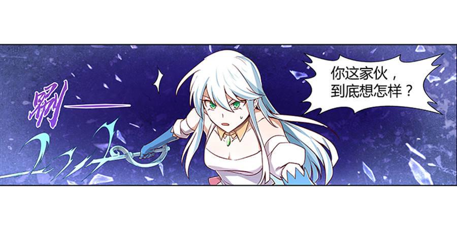 《失业魔王》漫画最新章节第三话免费下拉式在线观看章节第【38】张图片