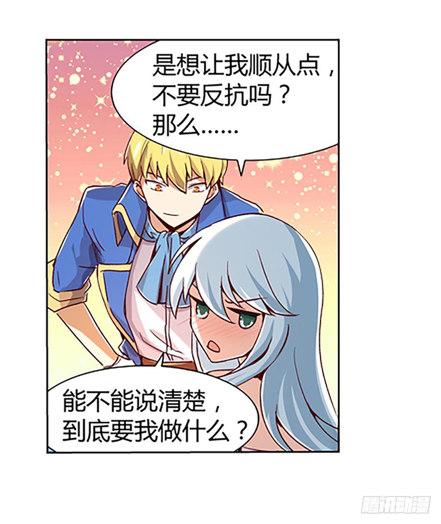 《失业魔王》漫画最新章节第三话免费下拉式在线观看章节第【58】张图片